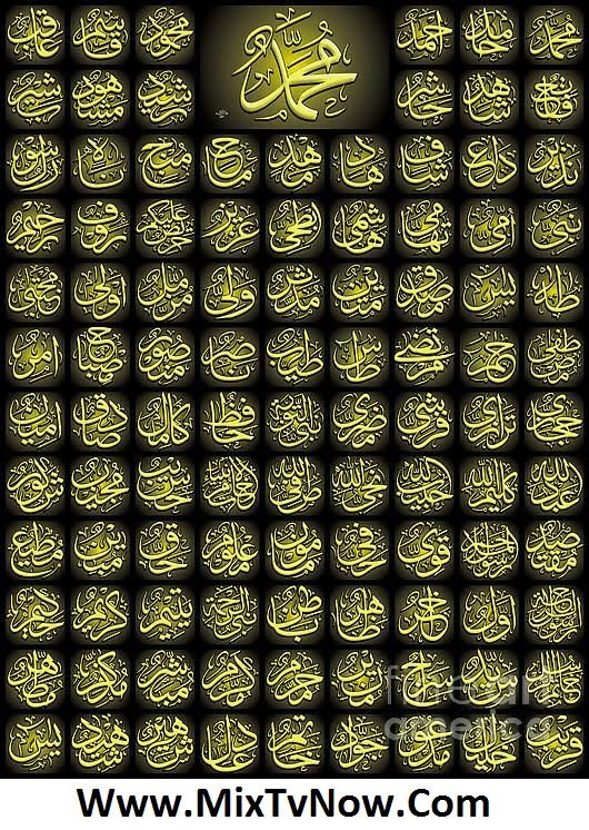 99 names of muhammad s.a.w
